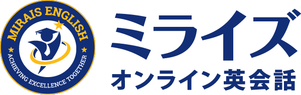ミライズ オンライン英会話
