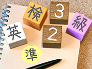 英検合格強化クラス